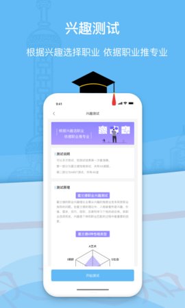 滋育高考志愿app免费版3