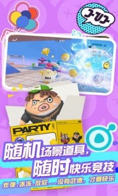 蛋仔派对领潮手机游戏官方正式版2