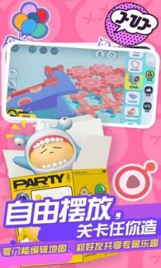 蛋仔派对领潮手机游戏官方正式版4