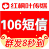 短信群发appAPP2021最新版