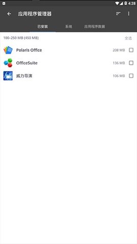 CCleaner pro安卓破解版2