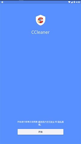 CCleaner pro安卓破解版5