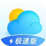 即刻天气极速手机版 v2.0