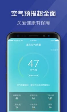 即刻天气极速手机版2
