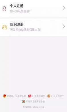 i志愿(志愿者服务)app官方版2