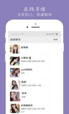泉涌寻缘App官方版2