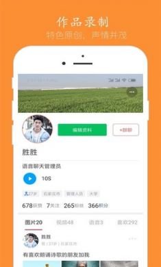 泉涌寻缘App官方版3