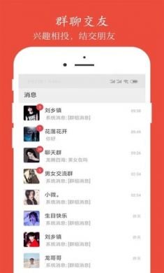 泉涌寻缘App官方版1
