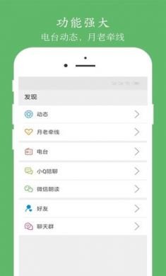 泉涌寻缘App官方版4