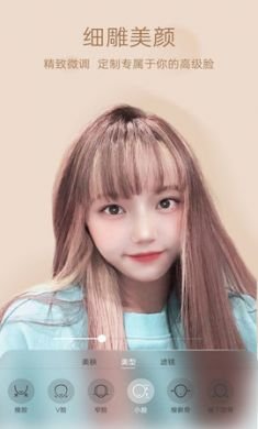 悦颜视频美颜App最新版1