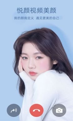 悦颜视频美颜App最新版2