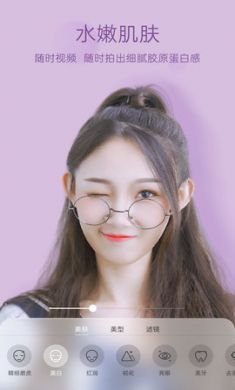 悦颜视频美颜App最新版4