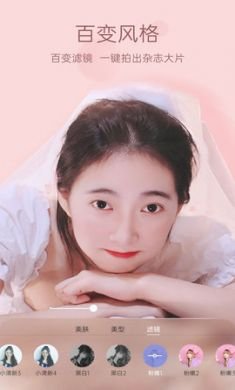悦颜视频美颜App最新版3