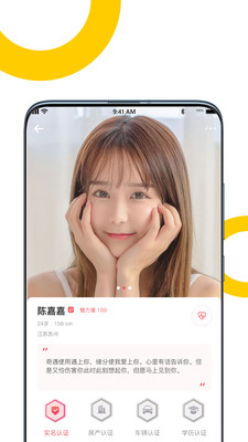 简爱之恋语音交友app免费版3