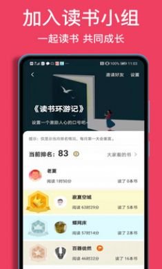 阅读记录app破解版3