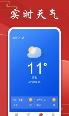中华万年历好运吉日APP官方版2