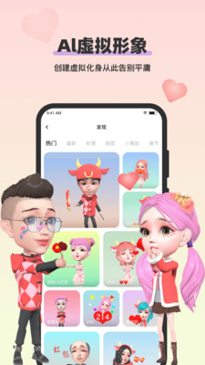 妙星人交友app安卓版4