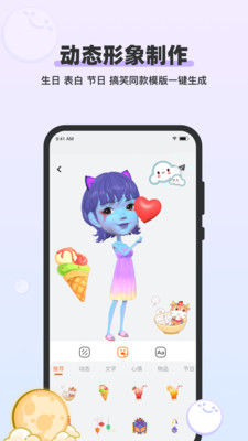 妙星人交友app安卓版3