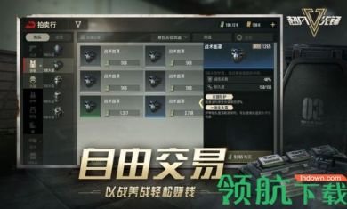 超凡先锋游戏测试版4