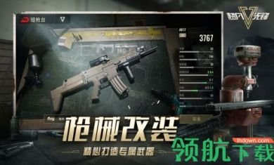 超凡先锋游戏测试版3