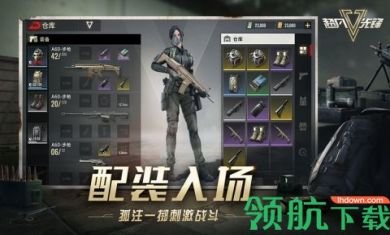 超凡先锋游戏测试版2