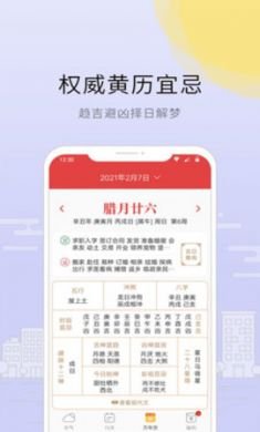 趣看天气极速版4