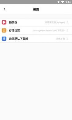 MT论坛软件分享社区免邀请码版2