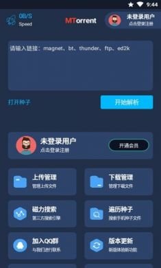 MT论坛软件分享社区免邀请码版3