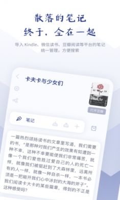 众山小笔记(读书笔记)app最新版4