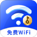 免费WiFi大师APP安卓免