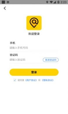 天眼高清实景卫星地图App手机最新版1