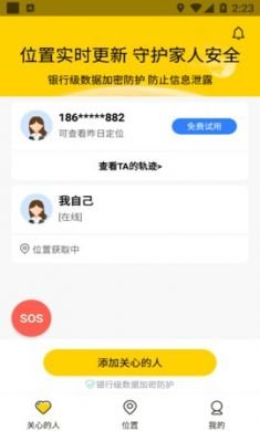 天眼高清实景卫星地图App手机最新版4