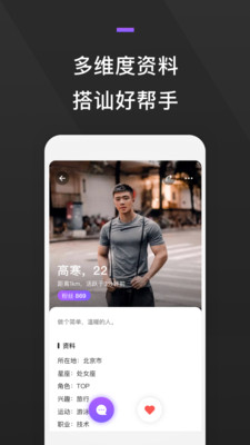 GayFun同志交友app免费版2