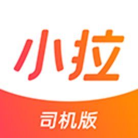 小拉出行app专业版