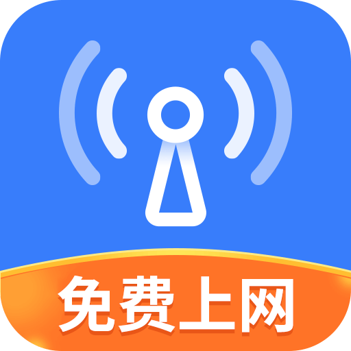 WiFi热点宝APP官方2021最新版