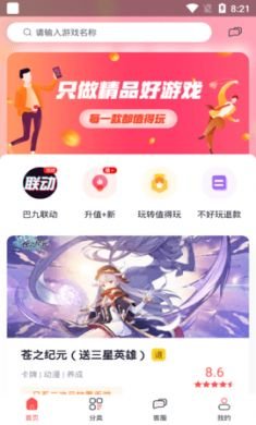 九妖值得玩app安卓版2