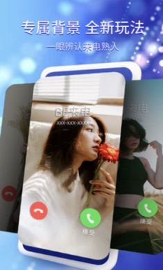 酷嗨来电秀手机版4