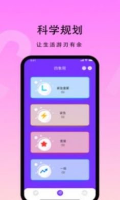 花季生活APP免4