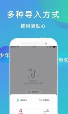 爱尚铃声手机铃声app破解版2