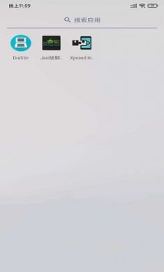 VirtualXposed手机虚拟机软件免root版2