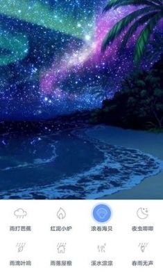 漫芽糖助眠辅助app官方版3