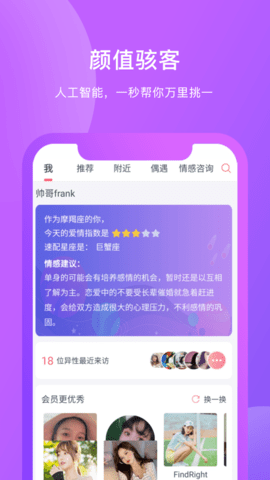 红豆佳缘app免费版4