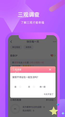 红豆佳缘app免费版3