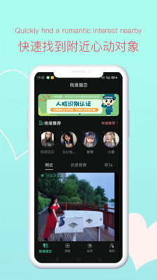 TanMo相亲社交app安卓版3