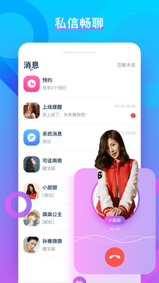陌寞聊天交友app最新版2