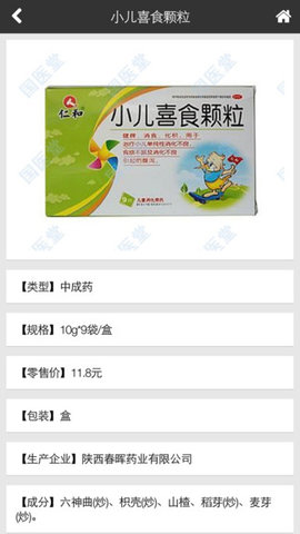 国医堂中医全科(中医学习)app免费版4