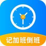 安安心心记加班app免 v2.0.0