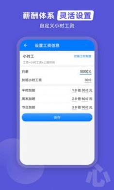 安安心心记加班app免4