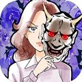 人生修罗场手机游戏官方正式版