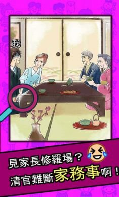 人生修罗场手机游戏官方正式版3